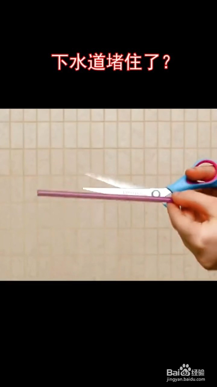 下水道堵住了怎么办？