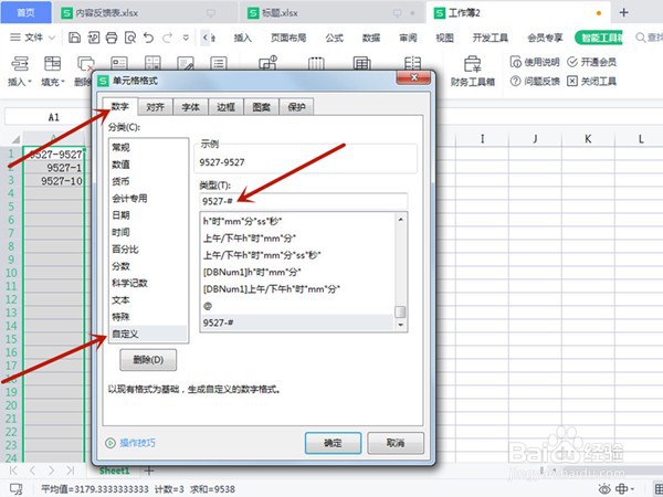 excel怎样添加固定数字前缀