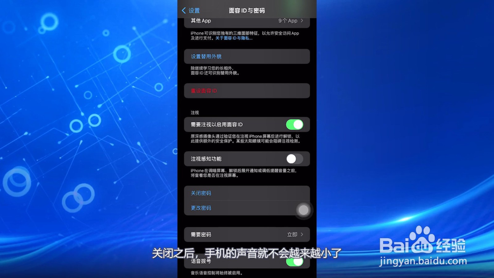 苹果手机声音越来越小是怎么回事?