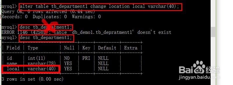 MySQL语句总结(七)—修改表的操作