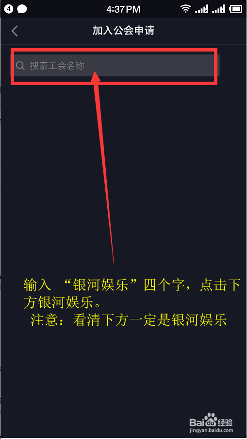 2019年抖音直播公会如何加入流程