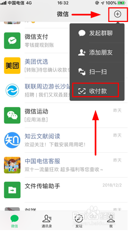 如何用微信付钱