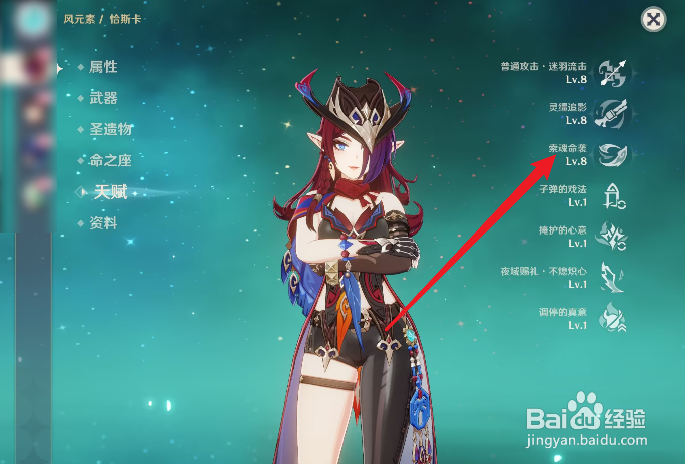 原神恰斯卡培养攻略