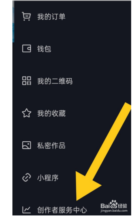 如何开通抖音门店