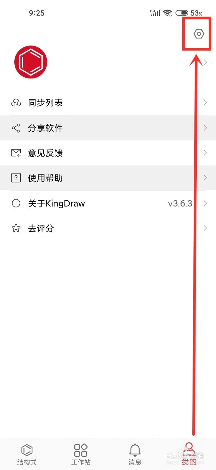 《KingDraw》如何启用拍照识别
