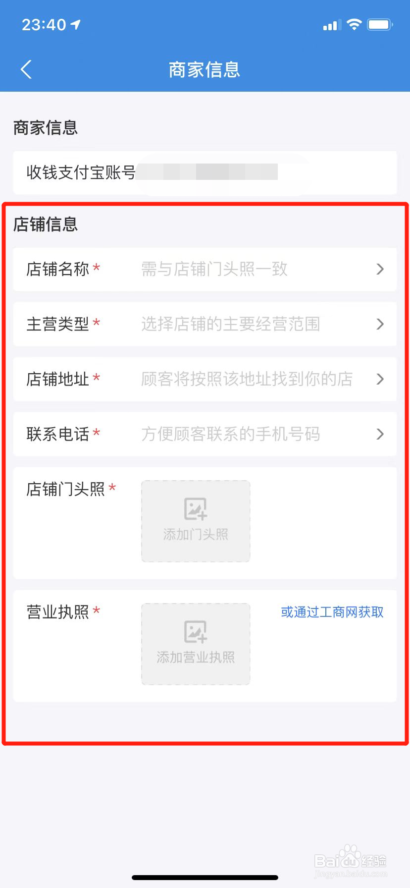 微信和支付宝个人收款码不能用于经营收款