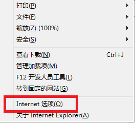 IE浏览器设置默认主页