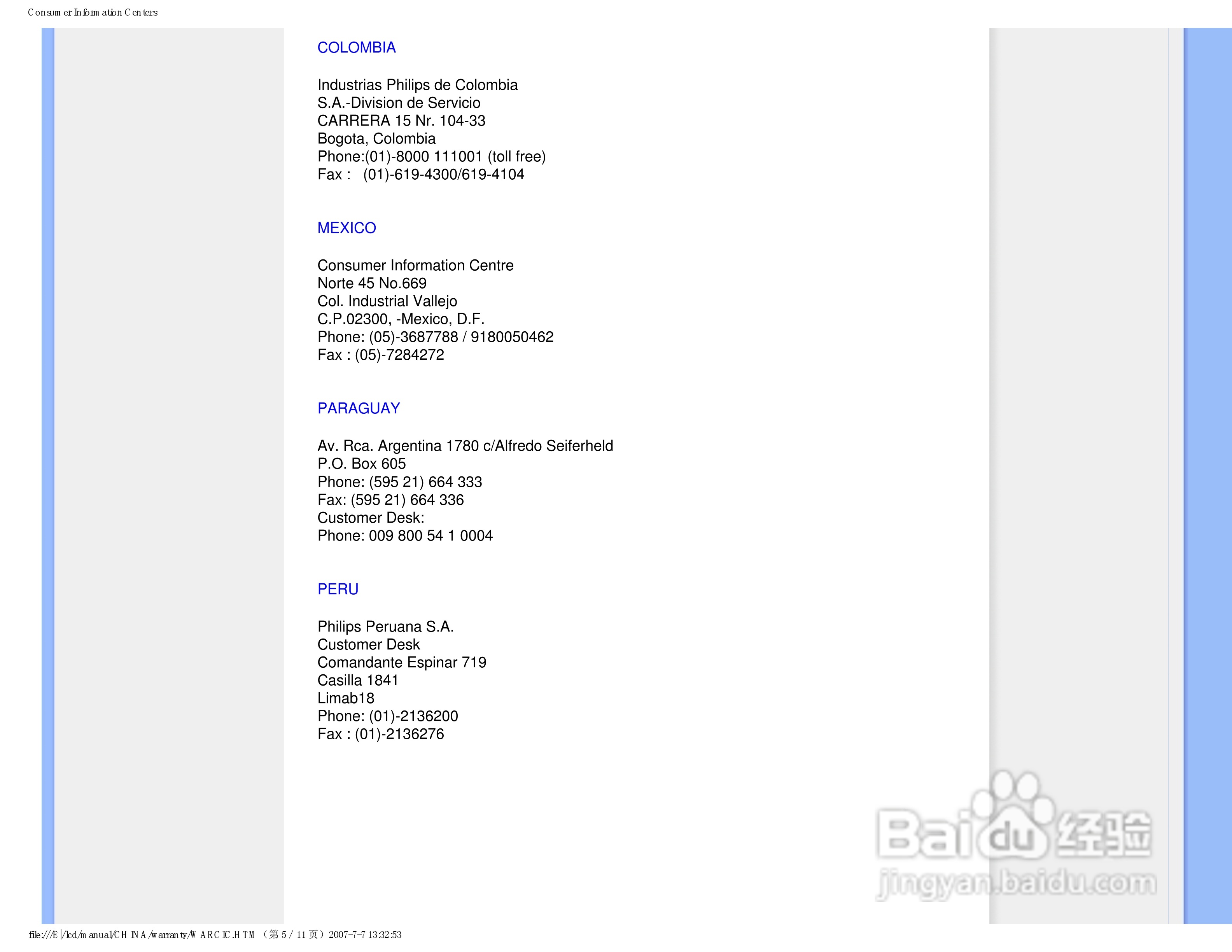 飞利浦90V8FB/93液晶显示器使用说明书:[9]