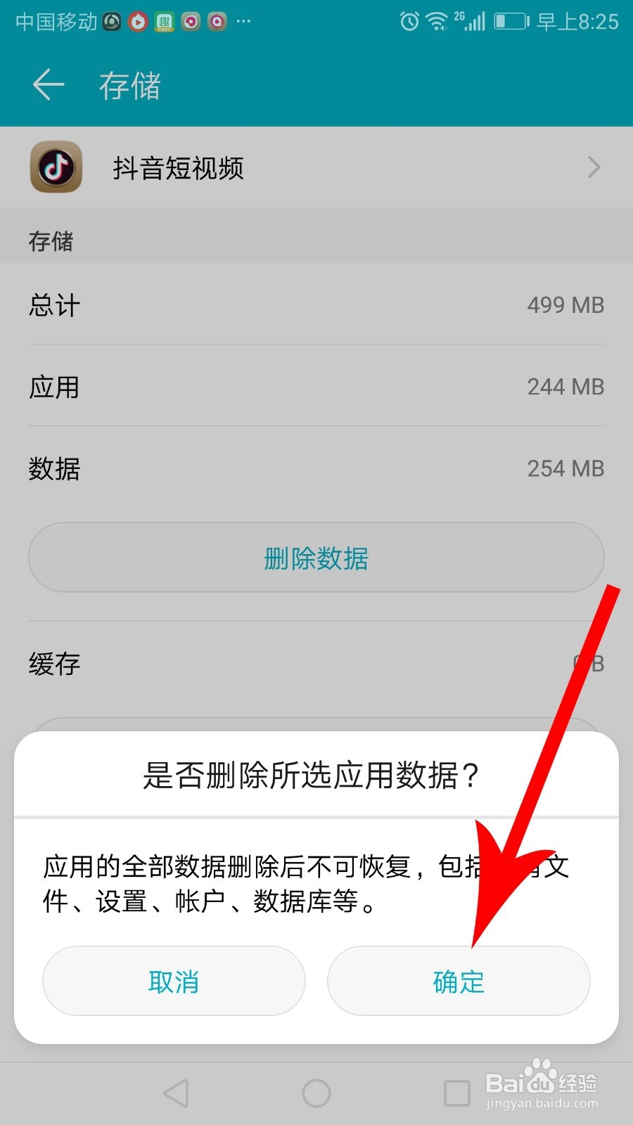抖音清除缓存还是很大 抖音不登录怎么清除缓存