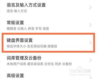 oppoa93键盘音在哪里关