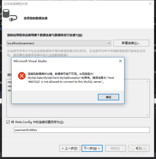 mysql连接 Host is not allowed to connect to