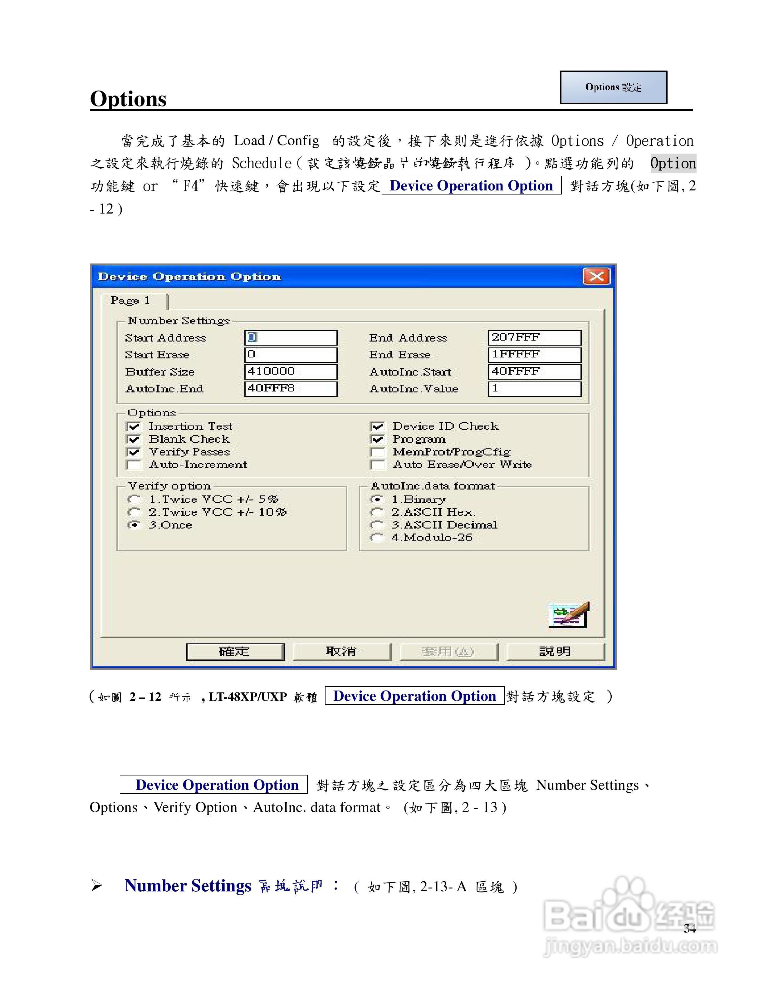 LABTOOL-48XP/UXP万用型烧录器使用说明书:[4]
