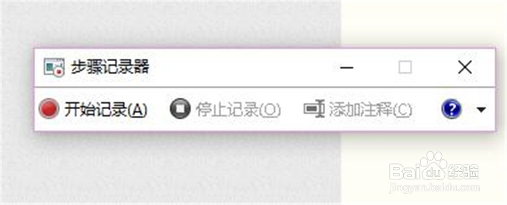 电脑自带的录屏软件有哪些？