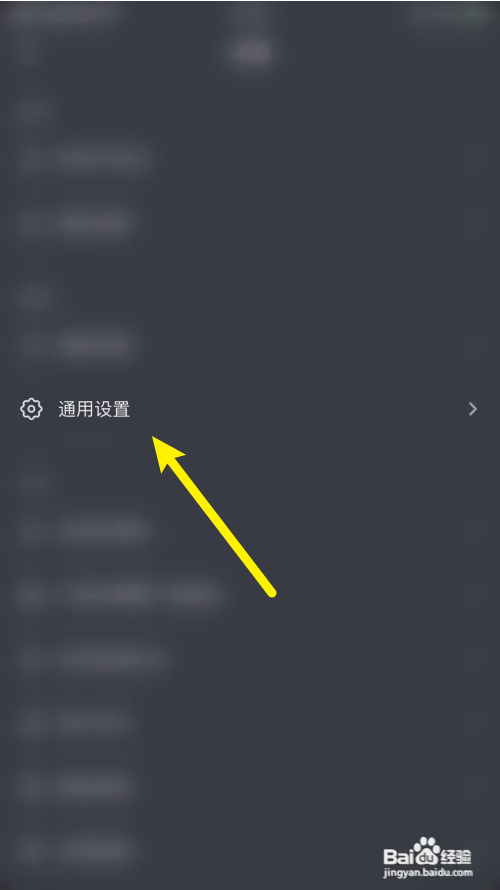 抖音极速版怎么关闭观看历史记录