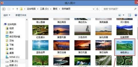 ppt2013如何将图片裁剪成多个小图片