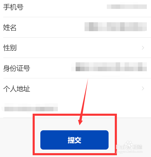 四川消防119怎么注册