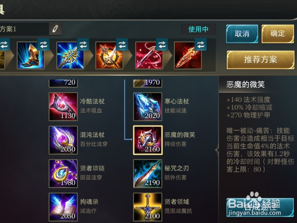 aov英雄卡莉技能推荐与装备搭配攻略