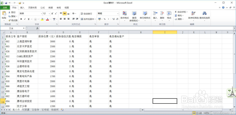 电子表格——将5个工作表合并到一个工作表中