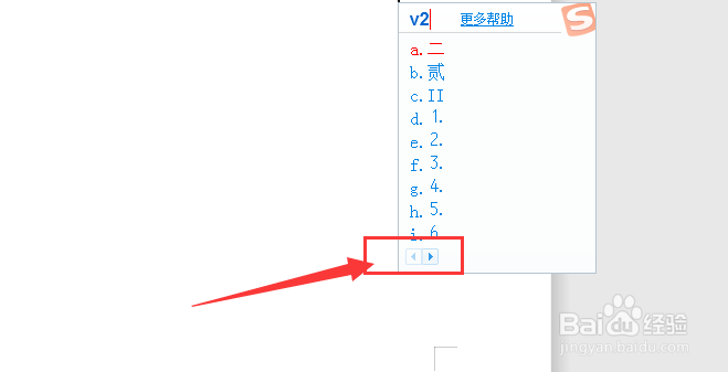 电脑如何打罗马数字