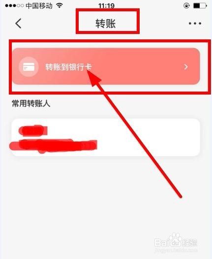 云闪付通过转账来领取红包怎么操作