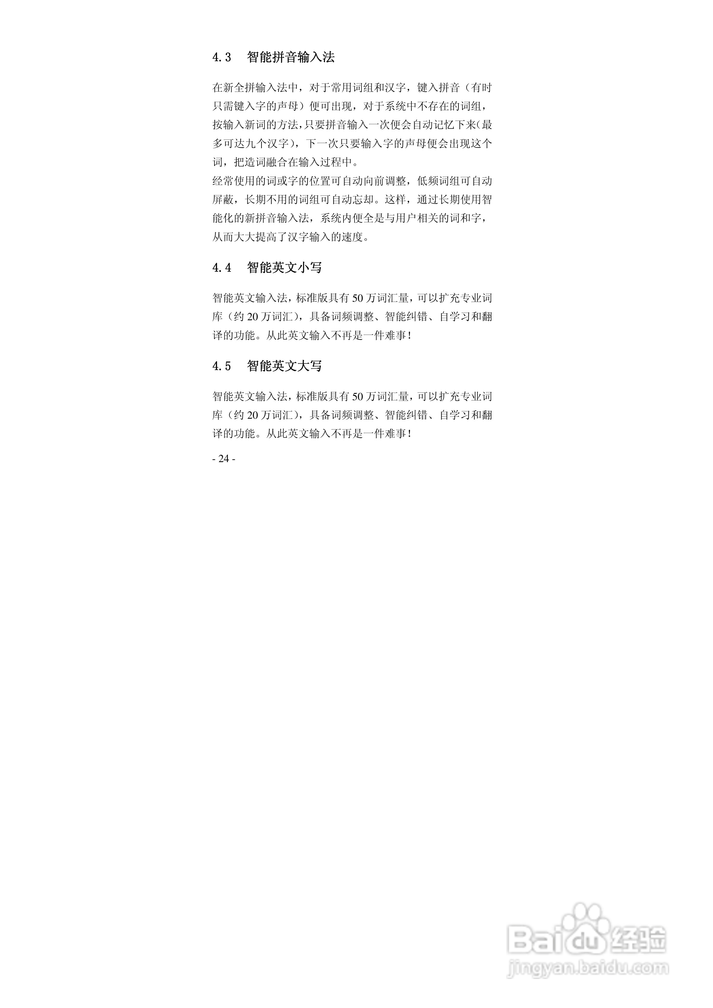 华唐VT-T701手机使用说明书:[3]