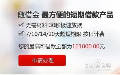 兴业随借金怎么还款