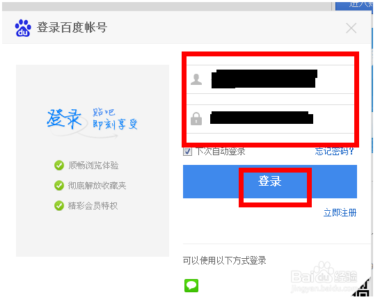 【百度】如何取消关注过的贴吧