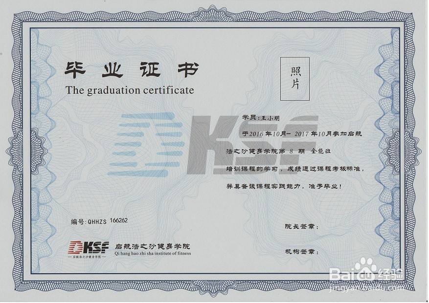 如何选择健身教练培训学校?