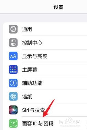iPhone11如何修改新密码