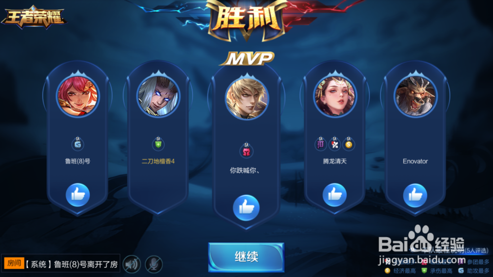 王者荣耀火焰山大战中吸血坦克东皇太一的使用