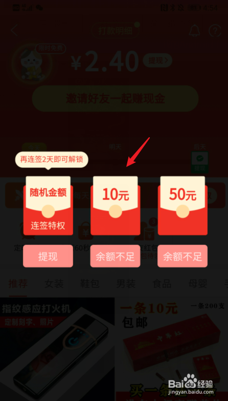 拼多多怎么签到领现金