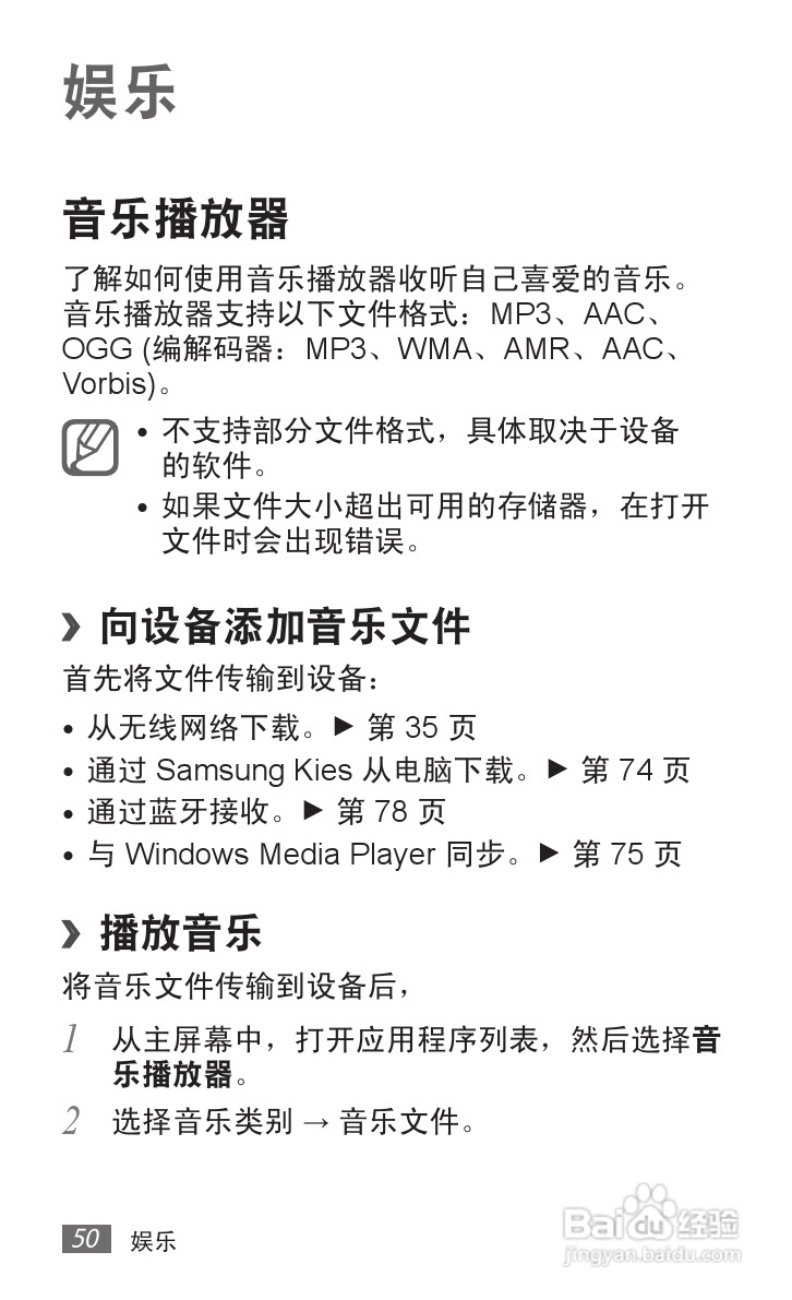 三星GT-P7500手机使用说明书:[5]
