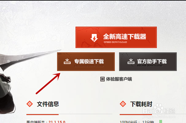 2017迅雷怎么下dnf