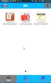 魔方网表移动版登录&注销功能介绍