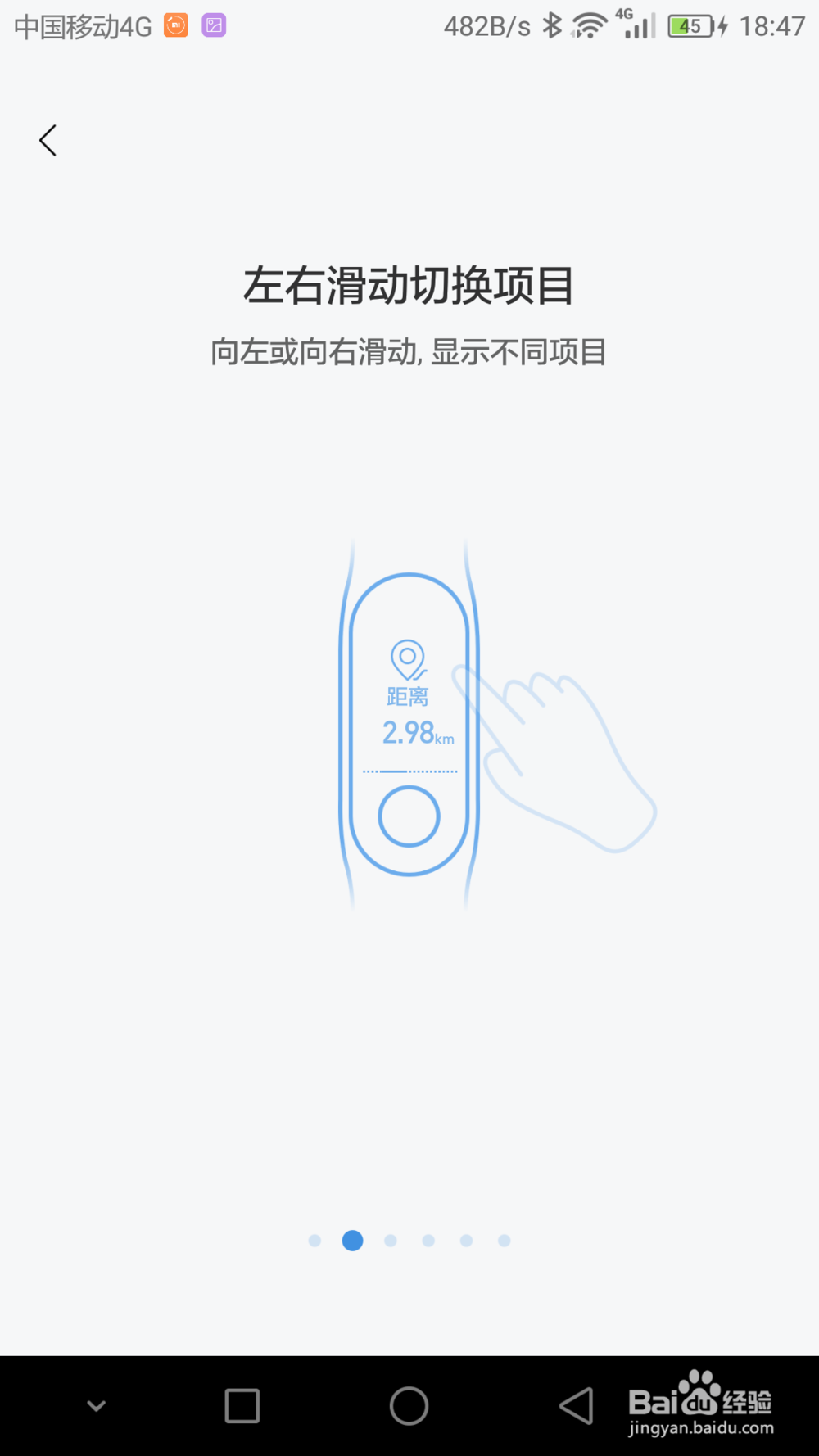 怎么玩转小米手环3