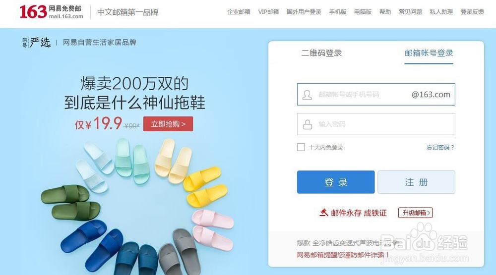 网易邮箱如何设置拒绝接收邮件