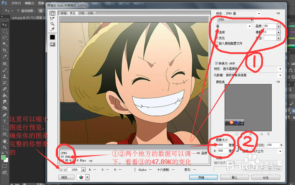 用PS改变图片所占内存的大小,图片的文档大小