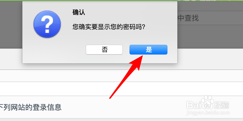FireFox浏览器如何更改保存的密码
