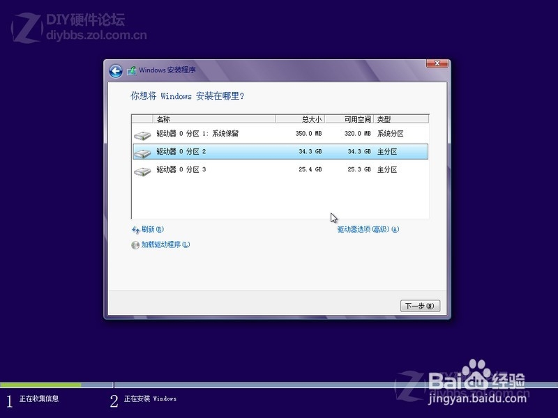 Windows8.1介绍win8.1下载及win8.1系统安装教程