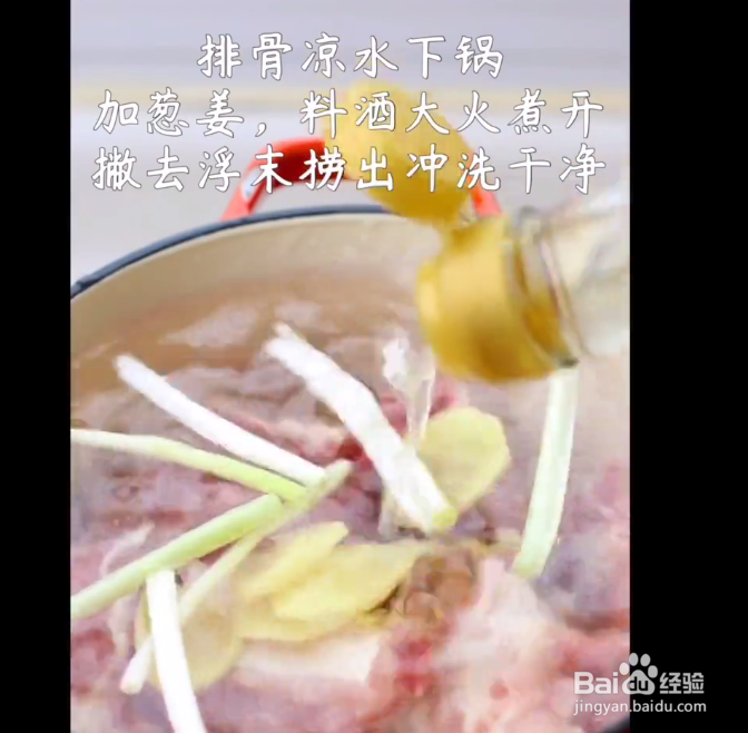 排骨香菇玉米汤的做法