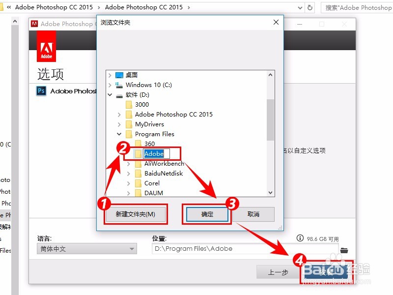 Adobe Photoshop CC 2015安装激活步骤详细教程