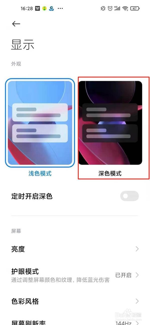 抖音跟随系统在哪里设置