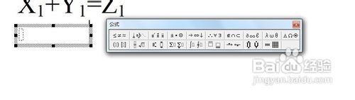 在word2003中如何创建公式