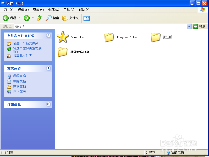 如何使新天龙八部人物变小?