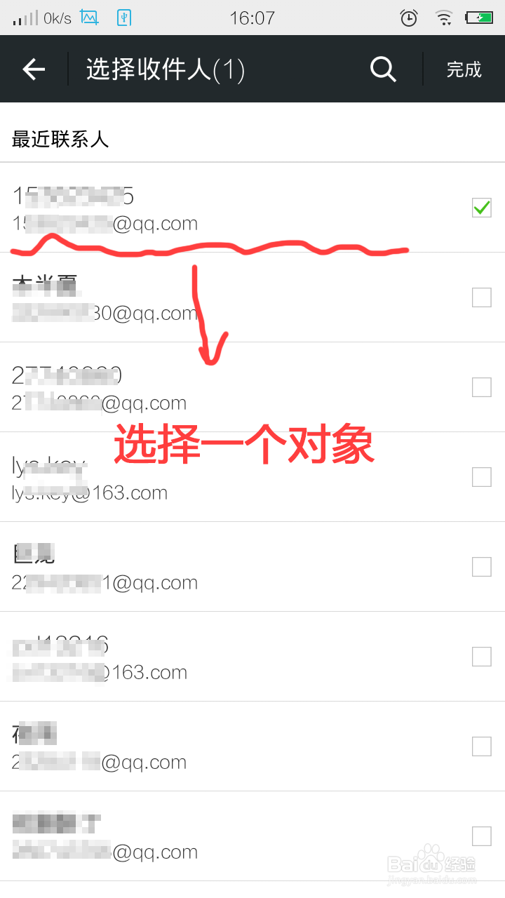 微信如何恢复发邮件功能