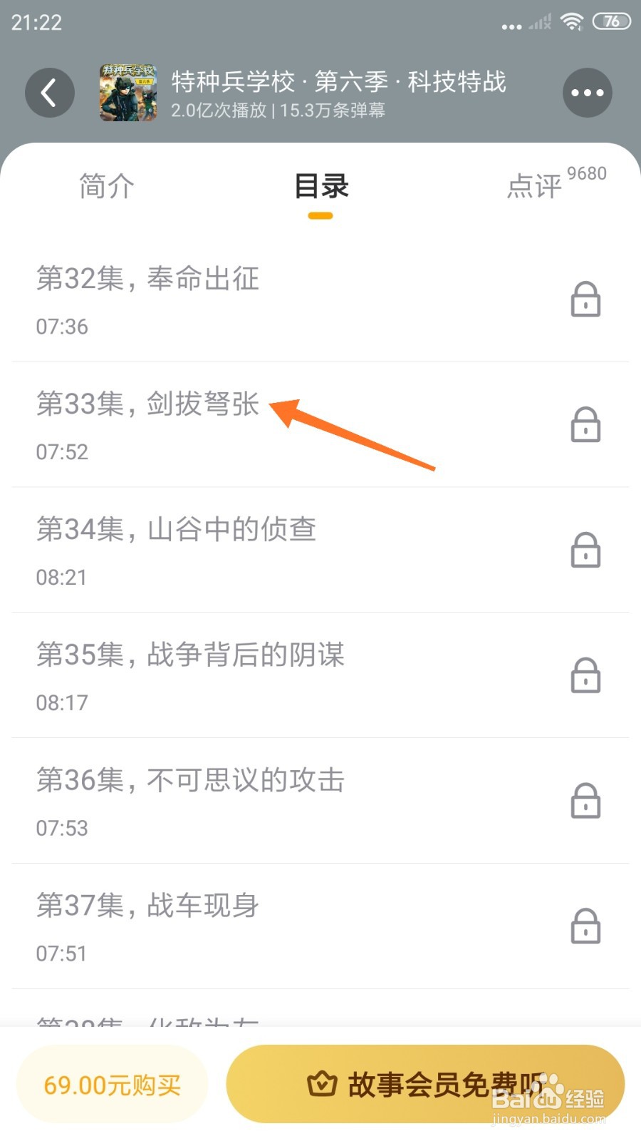 Lonely冥想中哪里播放剑拔弩张