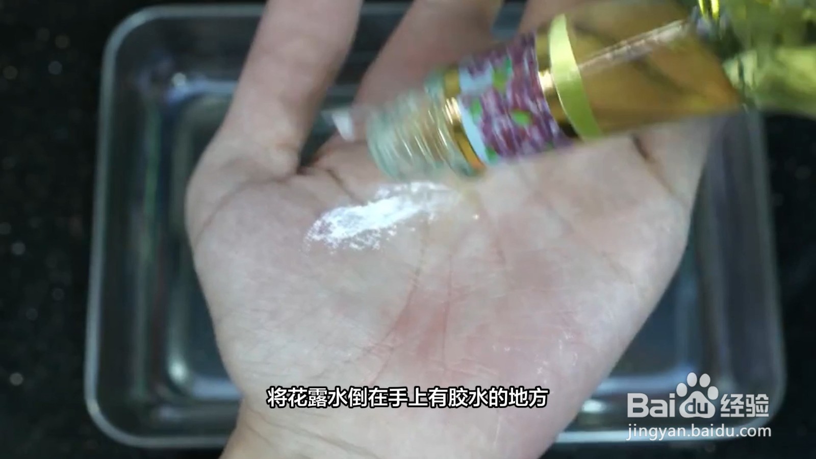 手上沾上502胶水怎么洗掉