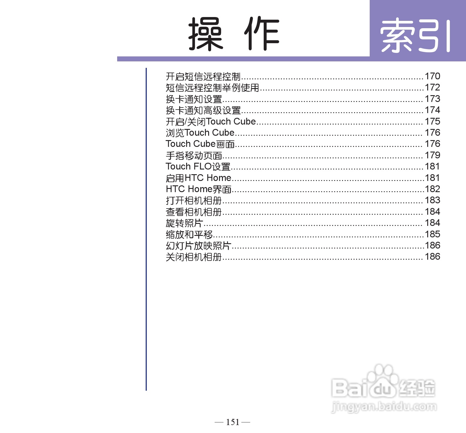 多普达P860手机使用说明书:[16]