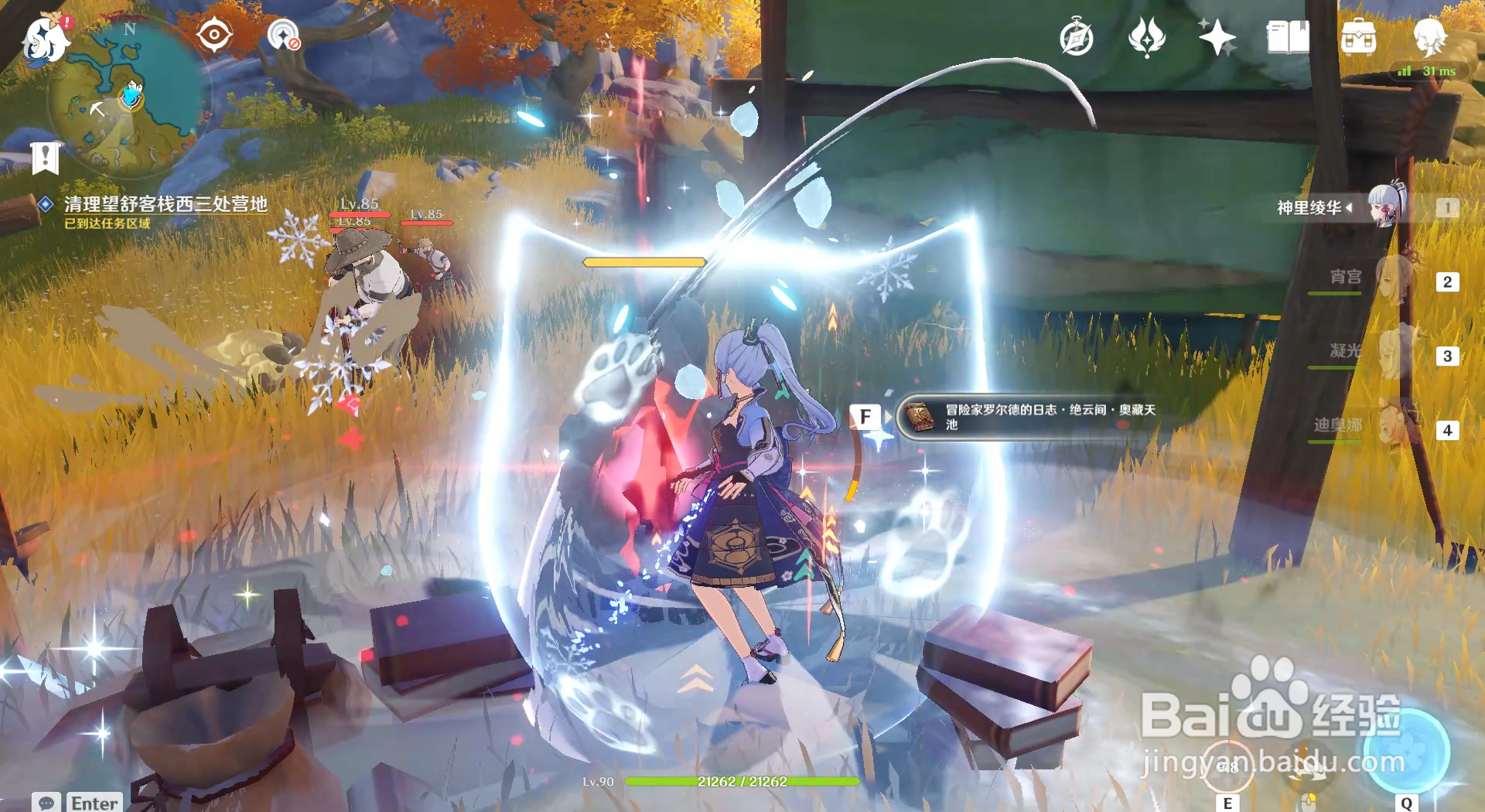 原神导能原盘第一幕的第一个调查点如何完成？