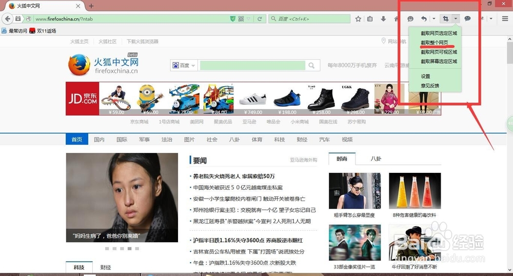 如何打印网页文件